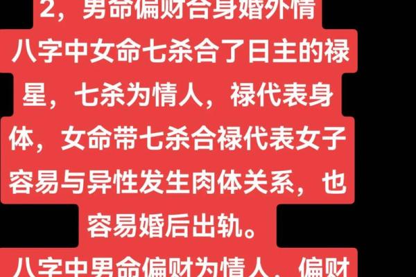 探秘女命八字：最重感情的命格解析与珍贵建议