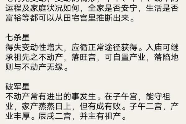 揭开命格七杀的神秘面纱：运势与命理的深层解析