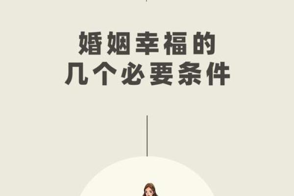 揭秘克夫命格女生如何选择理想伴侣：旺夫男生的特质解析