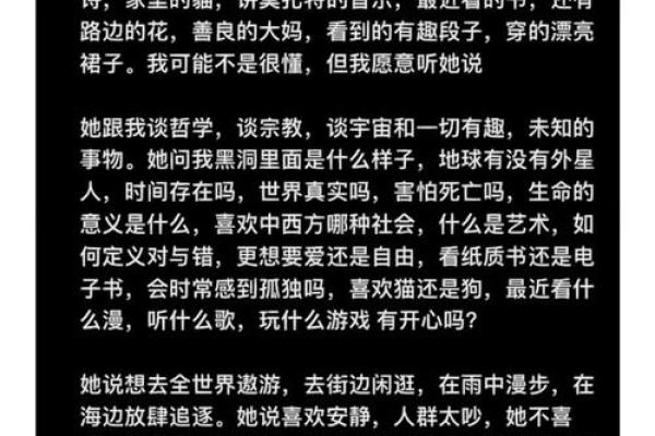 木命的人与命理配对：寻找理想伴侣的智慧之路