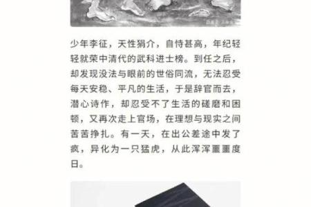 命理解析：为什么“怕见山”，山象征的深意与人生启示