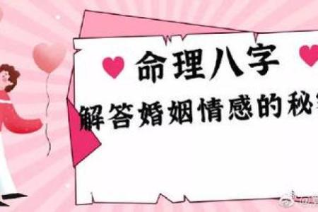 探秘龙老公与羊老婆的命理组合：缘分与性格的深度解析