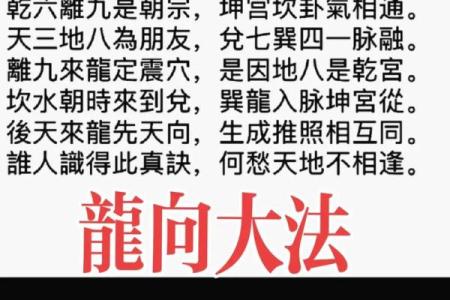 坤命西四:探索西方命理与个人命运的奥秘
