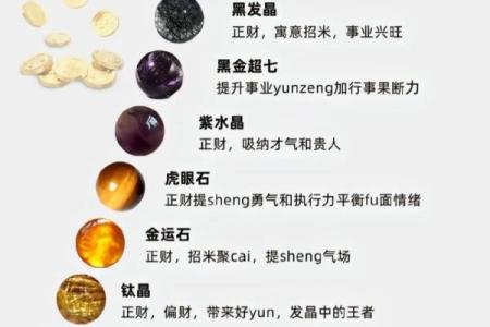 命里多金之人,适合佩戴的水晶推荐与解析