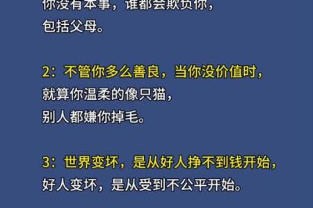 命运与劳碌：探讨生活中的不同命运选择与努力的关系