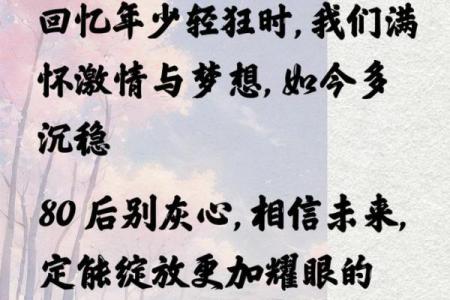 可惜之命:静看人生百态的无奈与感慨
