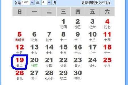 农历87年12月出生的人是什么命？探究命理之奥秘