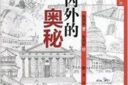 鸾凤呈祥：命格解密与人生智慧的奥秘