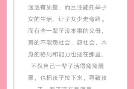 没有儿子的命是什么命：人生选择与智慧的启示