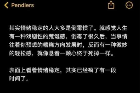 命里承欢：探索宿命与幸福的微妙关系