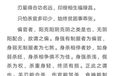 女子命里带七杀:命理解析与生活启示
