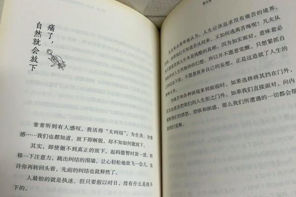 启迪心灵的命：探索命运背后的智慧与哲思