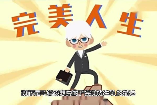 命理缺2的深意与应对之策：打造人生平衡之道