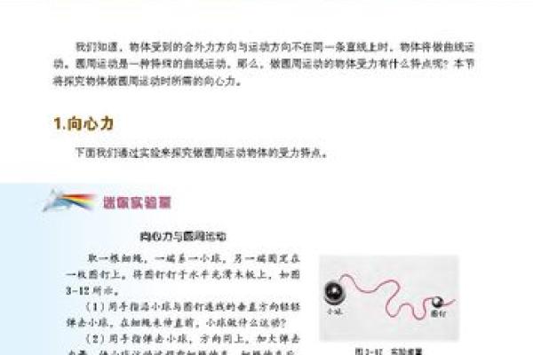 探究女版二两四命运与性格的深层联系