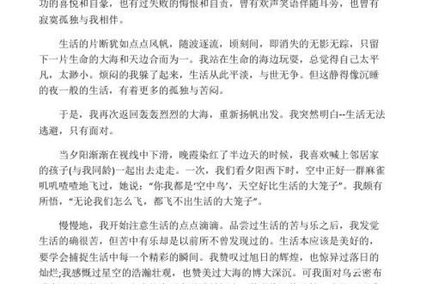 探索命的奥秘：感悟生活的意义与价值