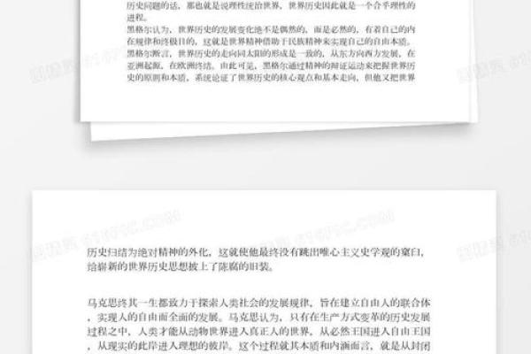 内命与外命：解读命运的双重含义与我们生活的关系