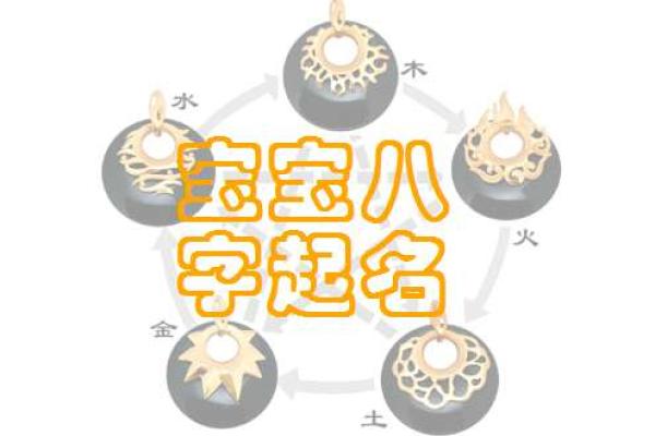 二月初五出生的男孩：命理解析与人生指引