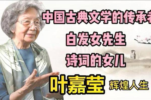 命运的传承：母女之间不可思议的命理联系