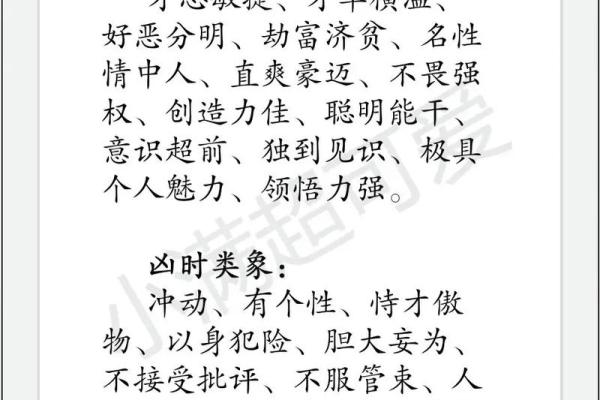 女命伤官吐秀：解读命理中的独立与魅力