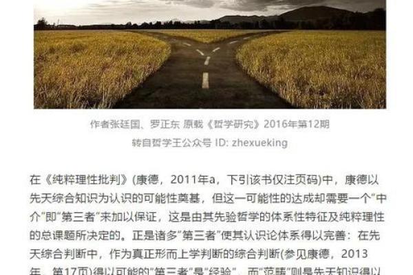农历二月二十九的命运解析：解密这个特殊日期的神秘哲学