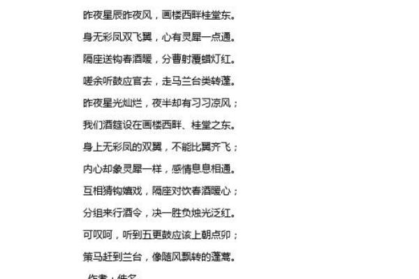 农历十月七日的命座之谜：揭示你的星辰密码与人生走向