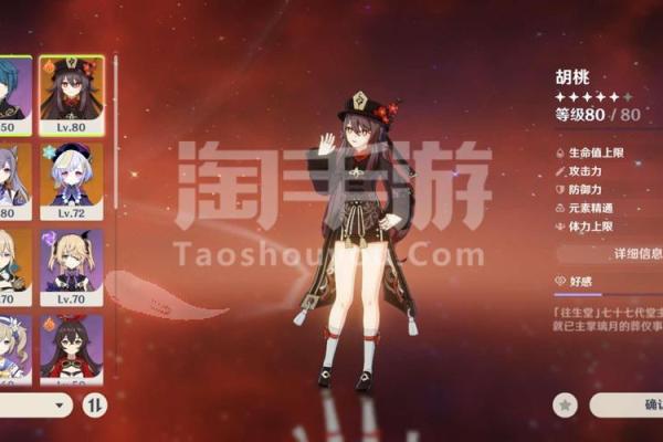 探索九条满命的神秘特效，提升你的冒险之旅！