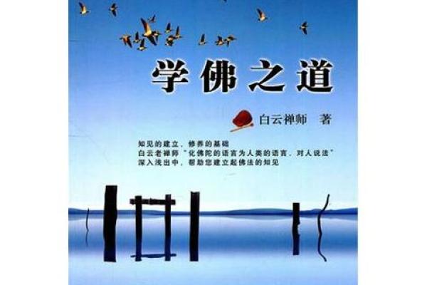 命里犯害的深层含义与应对之道