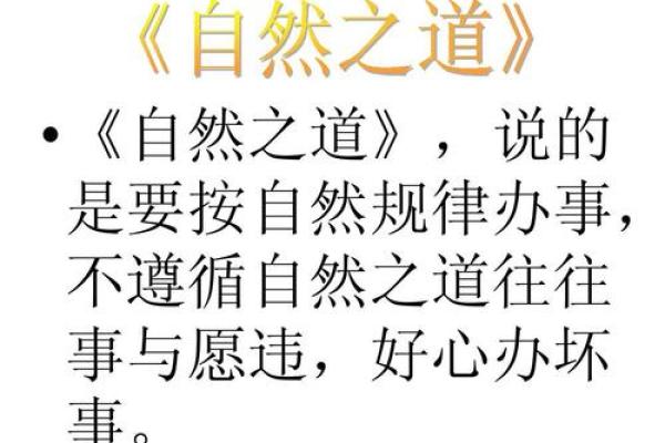 命里犯害的深层含义与应对之道