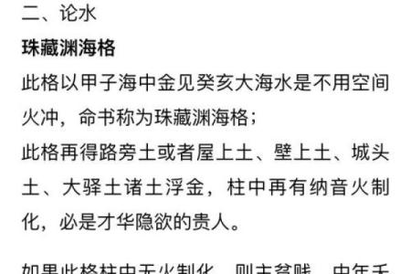 履灯火命人与其他命人的完美搭配探秘