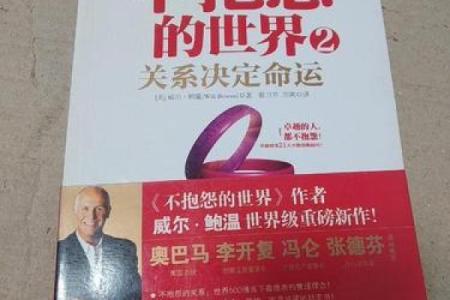 探秘禄财之命:解读财富与命运的深层关系