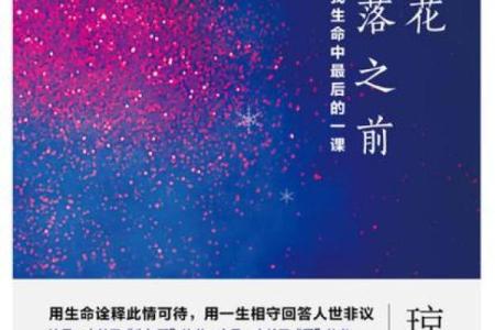 探秘命局：揭开生命的神秘面纱与运势的秘密