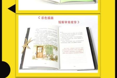 男八字双妻命的深度解析:命理背后的情感与生活