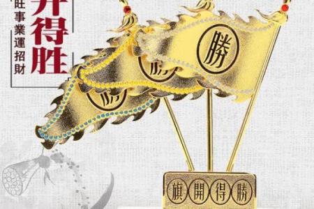 李居明水命吉祥物，助你转运增旺运势！