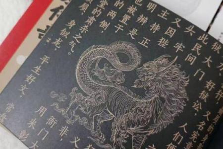 龙的传说:为何他有12个儿子?解密文化与神话的交织