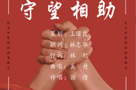 守望相助：老人与村子的温暖故事