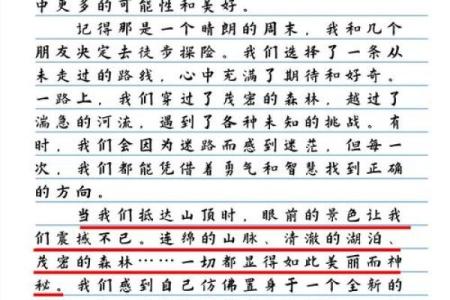 女命戊克壬：探索命理中的复杂关系与生动展现