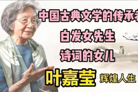 命运的传承：母女之间不可思议的命理联系