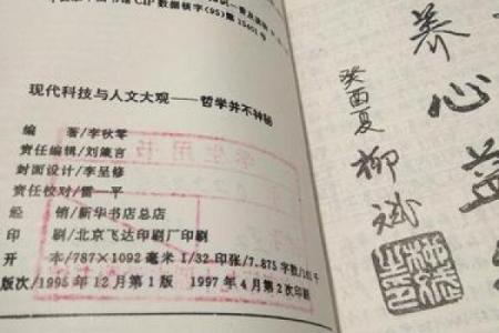 农历二月二十九的命运解析:解密这个特殊日期的神秘哲学