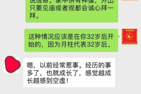 炉中火命与八字命理搭配解析:寻求幸福生活的灵魂钥匙