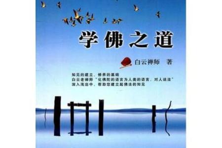 命里犯害的深层含义与应对之道