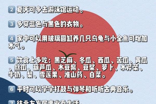 命里缺水，助运字选与生活调理的智慧