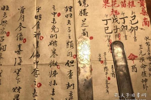 满命五星：命理中的幸运与成就之道