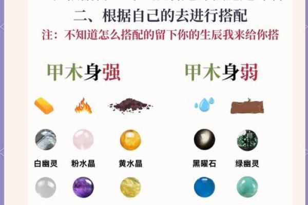 适合木命五行属土的水晶，助你运势提升与内心平和