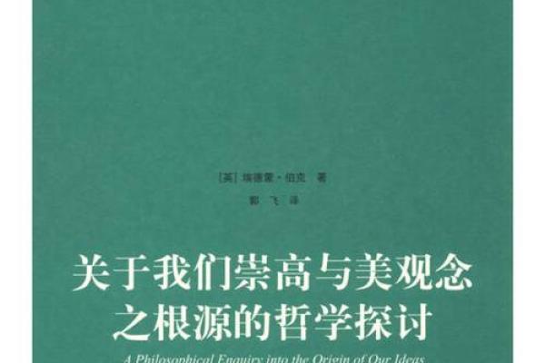 探讨“命生不凡，春秋畅”的深刻内涵与人生哲学