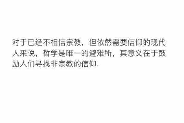 探讨“命生不凡，春秋畅”的深刻内涵与人生哲学