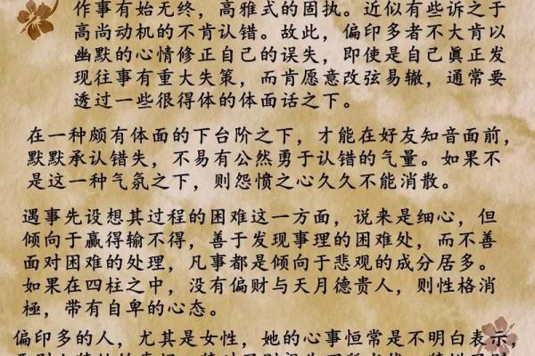 探秘命理：空劫入命夹命的深意与影响