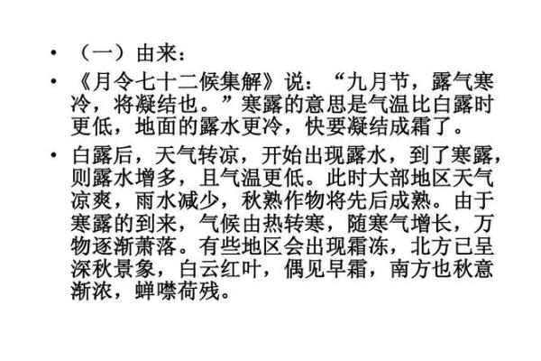 农历九月初一出生的女孩：命运与性格的神秘解析
