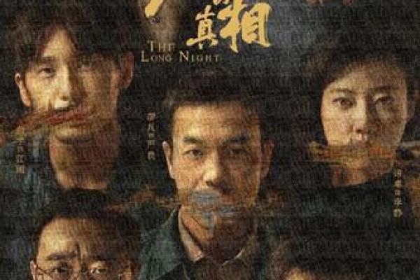 探秘盲派命理中的混局现象：解码命运的迷雾与启示