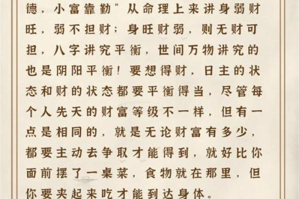 女命财星当权的奥秘与启示：探寻命理中的财富之道