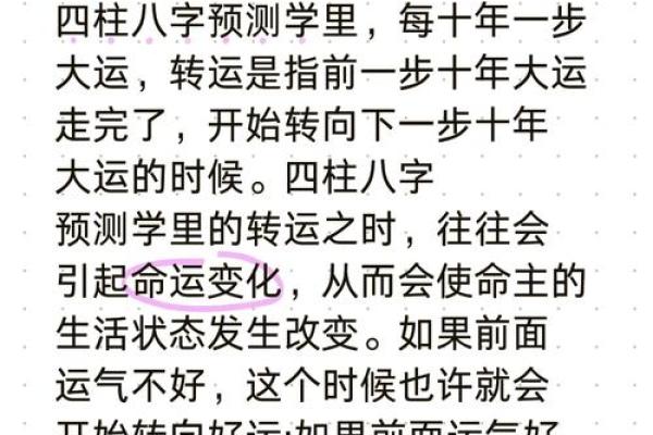 男命八字中的正财：揭示财富与命运的奥秘